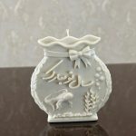شمع سال نو مبارک طرح تنگ - فروشگاه شمع دست ساز آرمیس